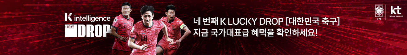 KFA 경기 일정 배너